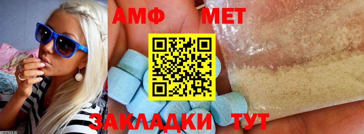 Amphetamine  АМФ Розовый  Вход с VPN  Новодвинск 