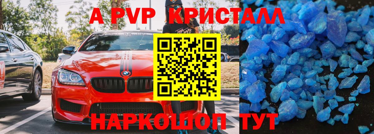 Alfa_PVP СК  купить наркотик  Новодвинск  Alpha-PVP СК КРИС  Вход с VPN 