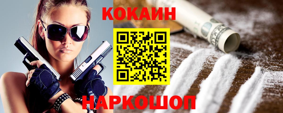 КОКАИН 98% Новодвинск