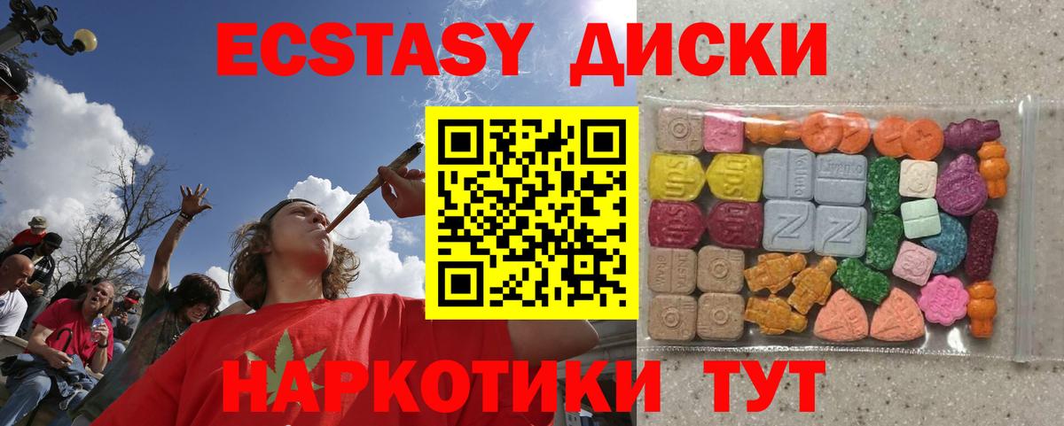 ЭКСТАЗИ ешки Новодвинск