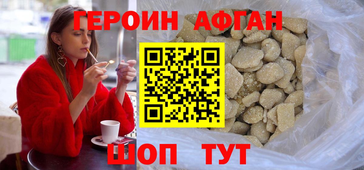 Героин белый Новодвинск