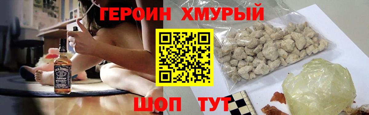 ГЕРОИН афганец  Вход с VPN  ГЕРОИН  Новодвинск 