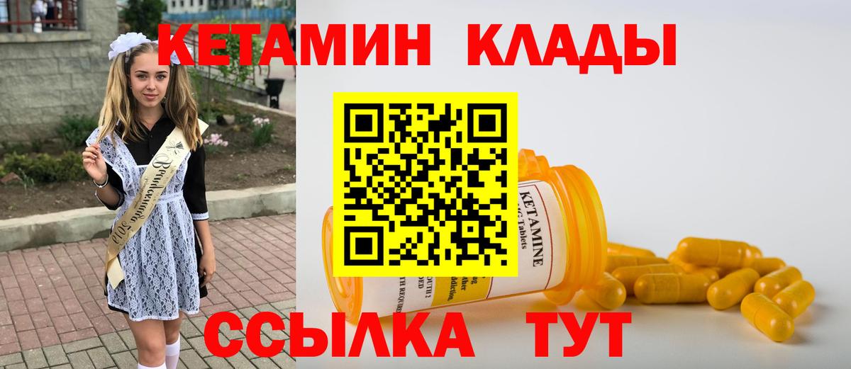 Кетамин VHQ  Вход с VPN  Кетамин VHQ  Новодвинск 