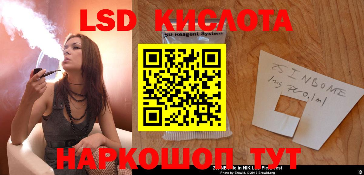 Новодвинск  mega онион  LSD-25 экстази кислота  Вход с VPN  ЛСД экстази ecstasy 