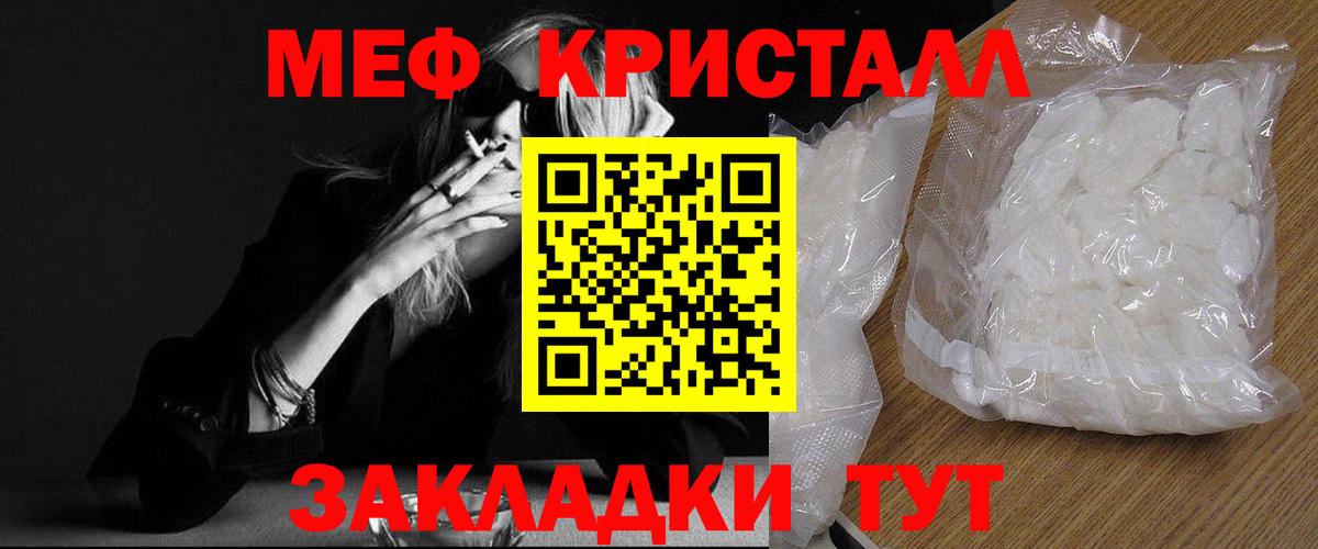Меф мяу мяу Новодвинск