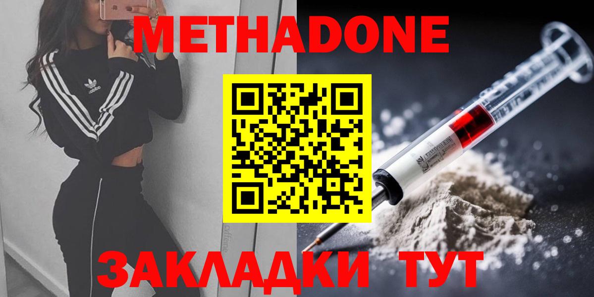 МЕТАДОН мёд  shop клад  Новодвинск  Вход с VPN 