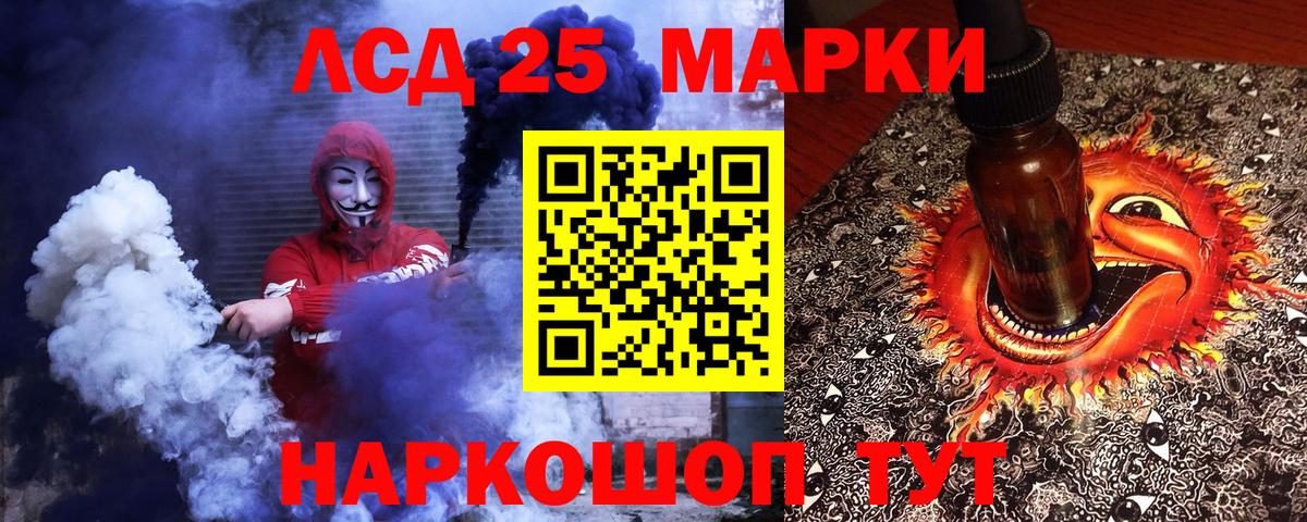 Наркотические марки 1500мкг Новодвинск